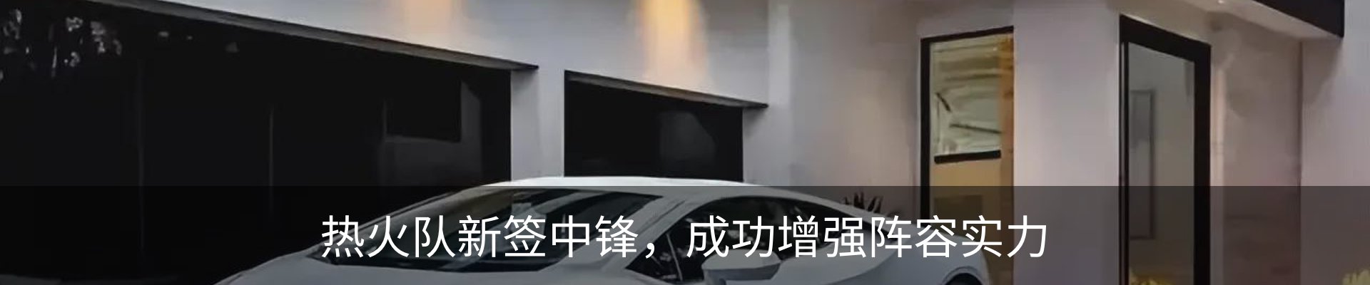 内页banner